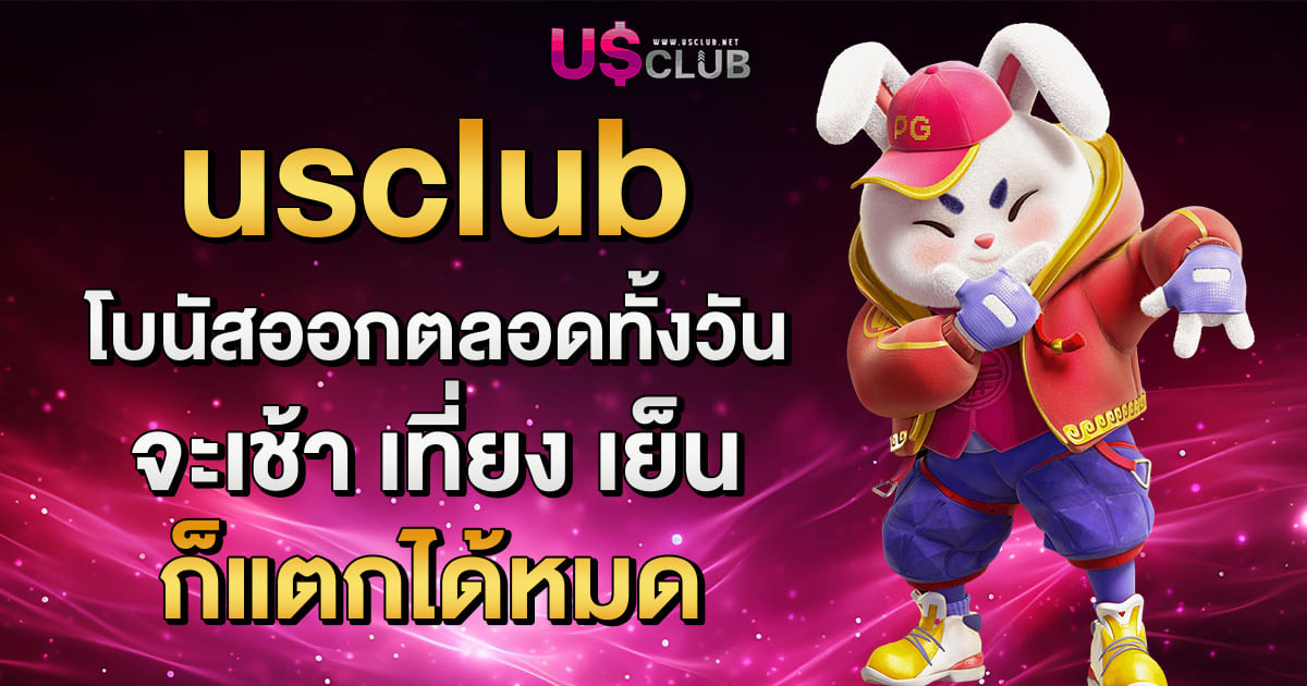 usclub-home-banner